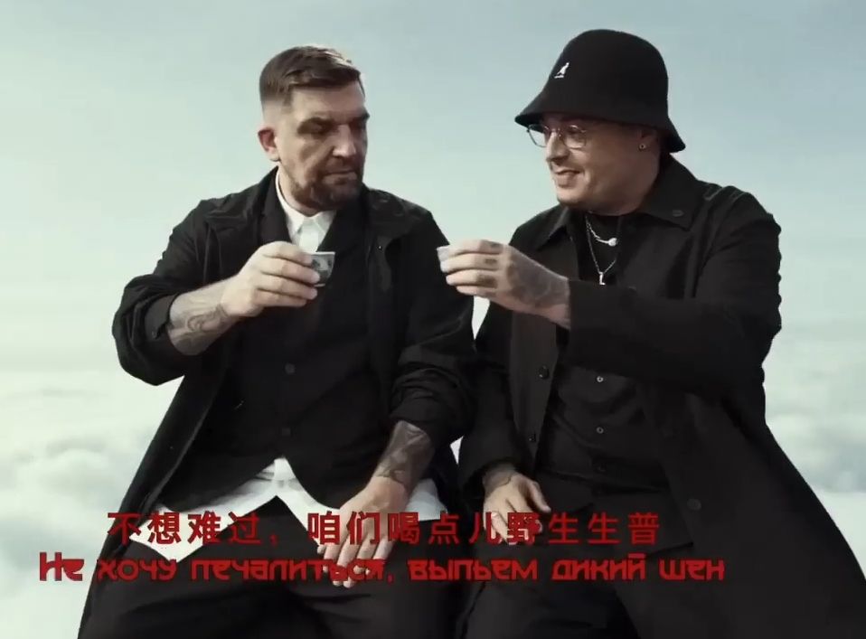 Баста, Гуф — Чайный пьяница 2.0